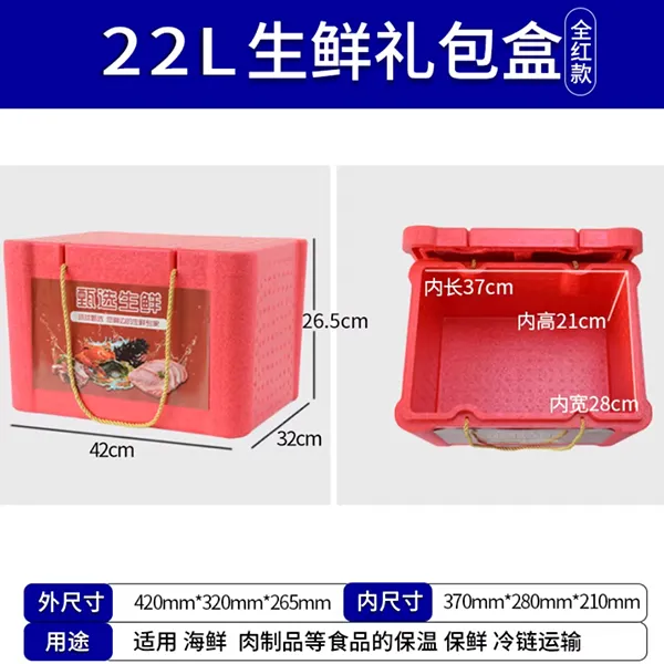 22L подарочный контейнер для свежих продуктов
