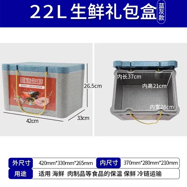 22L подарочный контейнер для свежих продуктов