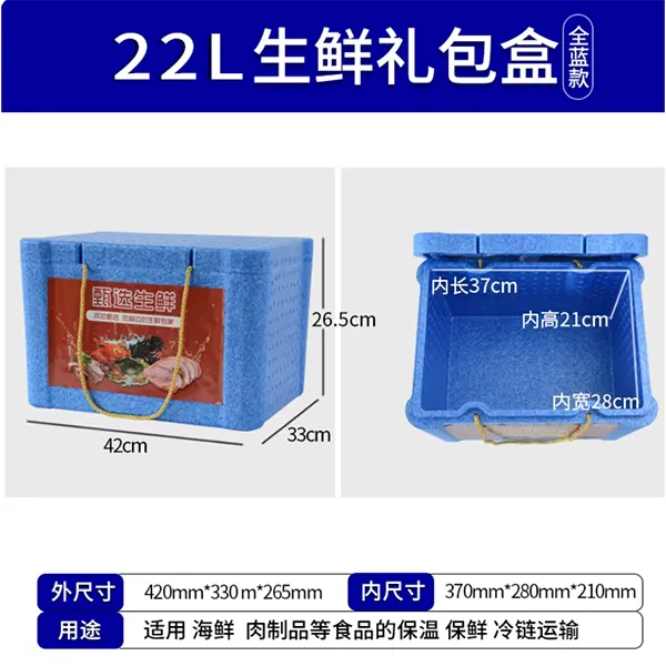 22L подарочный контейнер для свежих продуктов