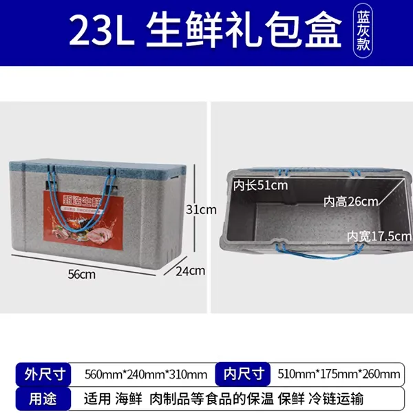 23L подарочный контейнер для свежих продуктов