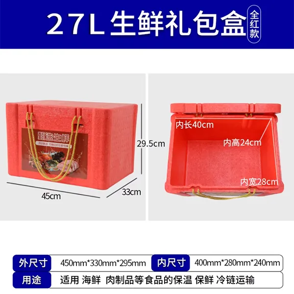 27L подарочный контейнер для свежих продуктов