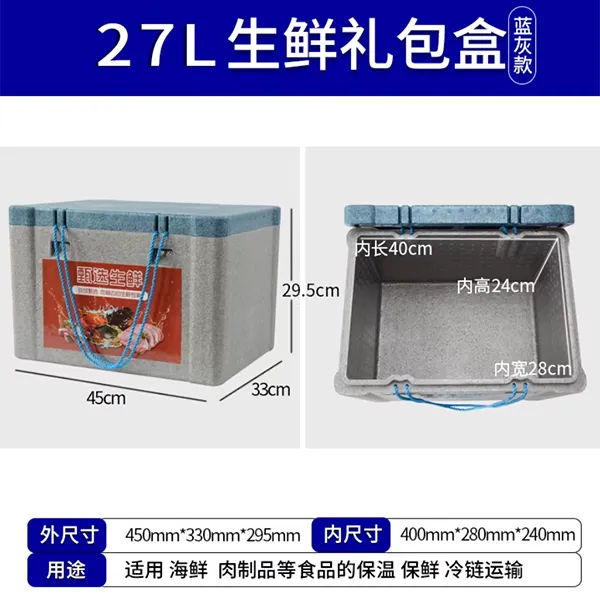 27L подарочный контейнер для свежих продуктов