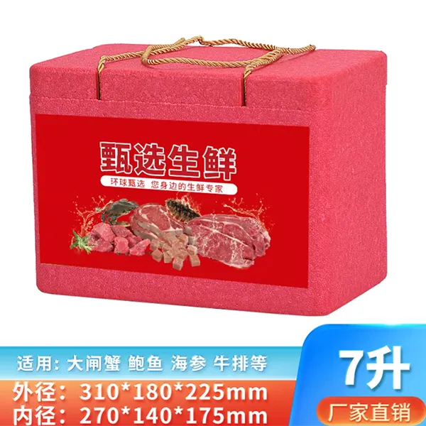 7L подарочный контейнер для свежих продуктов