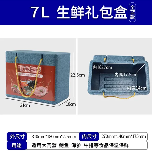 7L подарочный контейнер для свежих продуктов