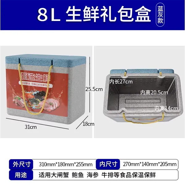 8L подарочный контейнер для свежих продуктов