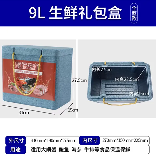9L подарочный контейнер для свежих продуктов