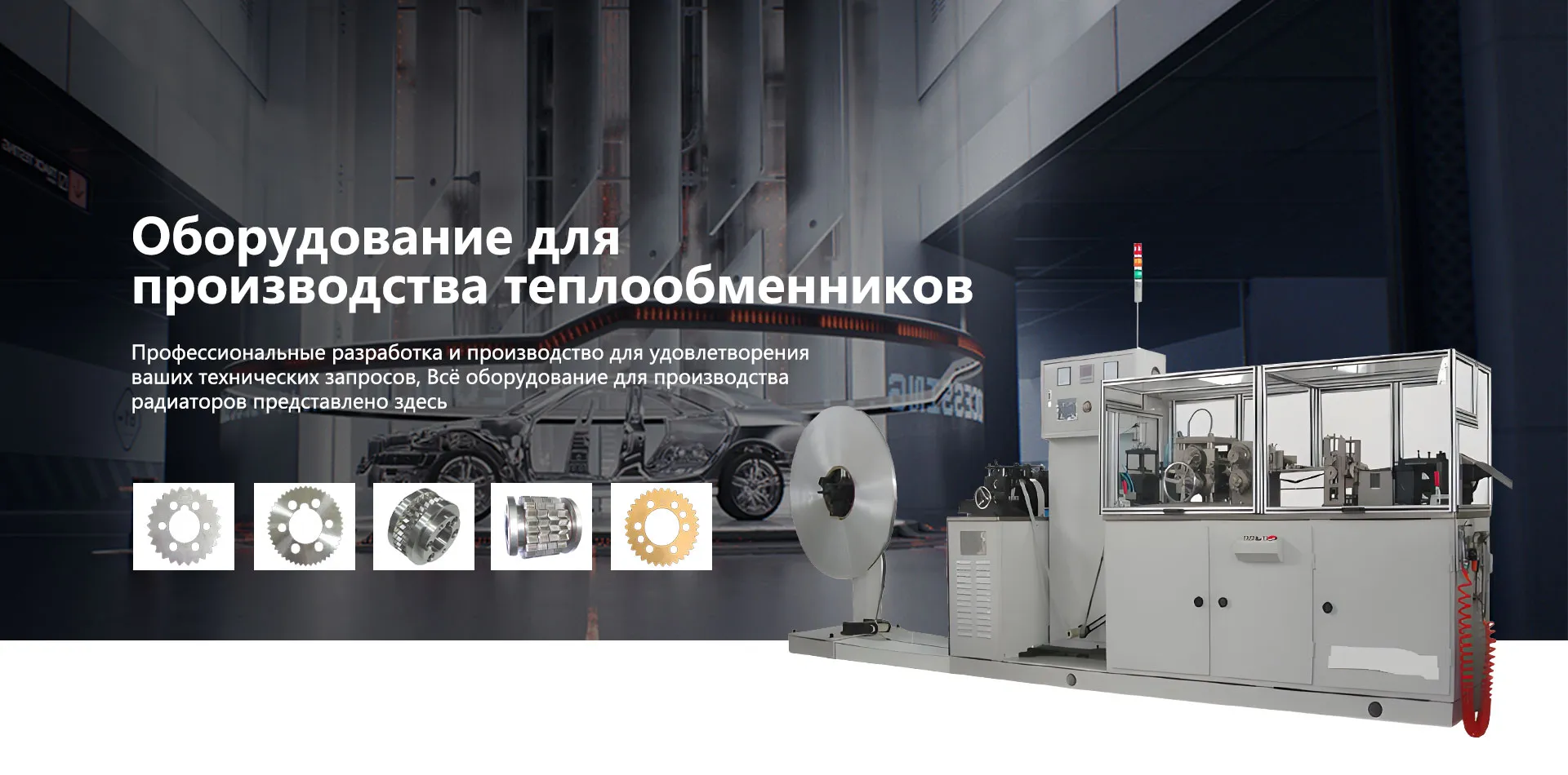 Продукция-banner1 (3)