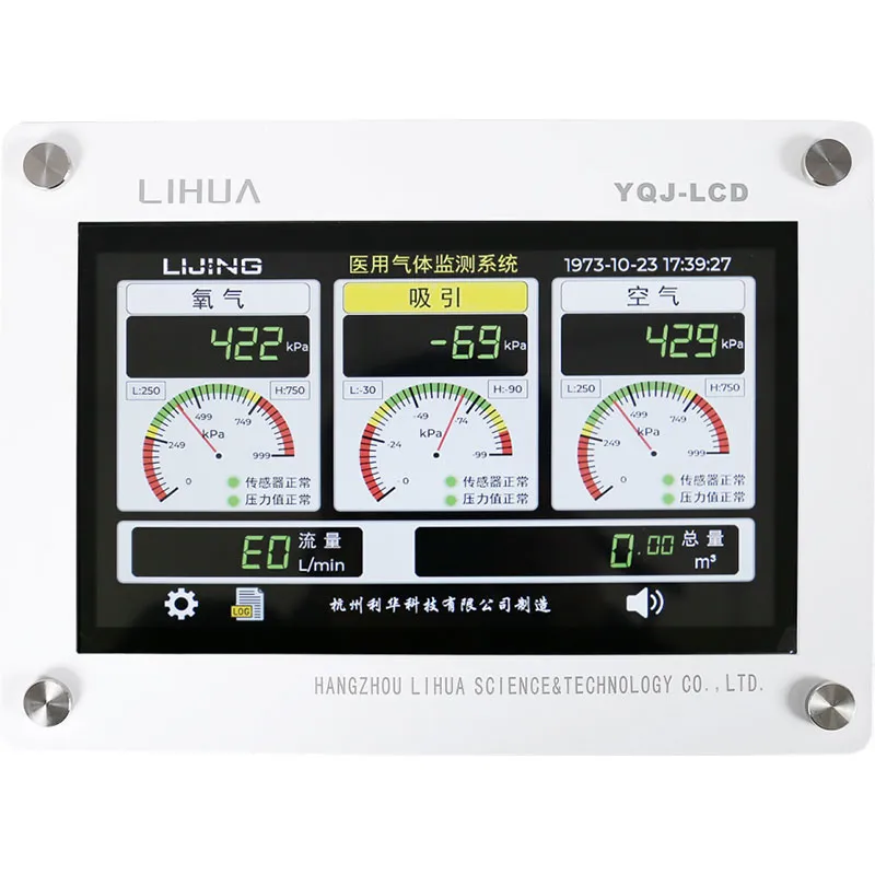 Компания Hangzhou Lihua Technology выпустила ЖК-дисплей сигнализации для медицинских газов YQJ.