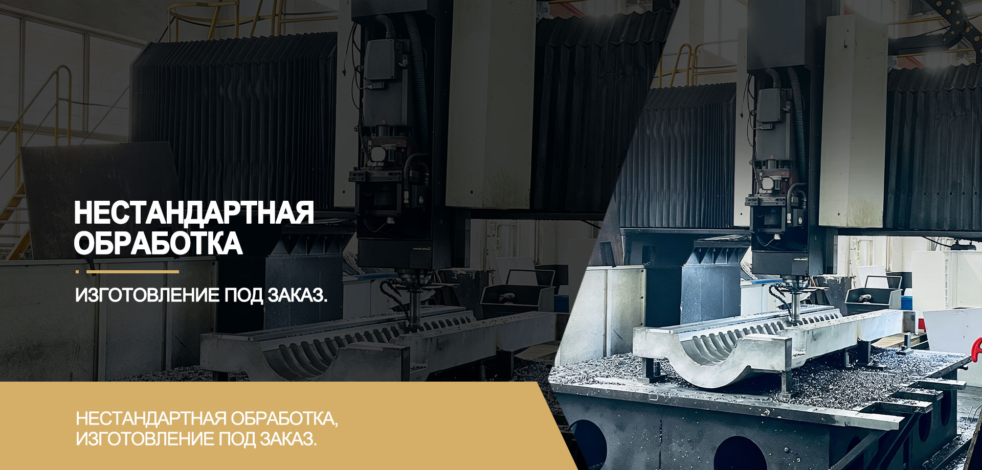 Технология обработкиbannerw3