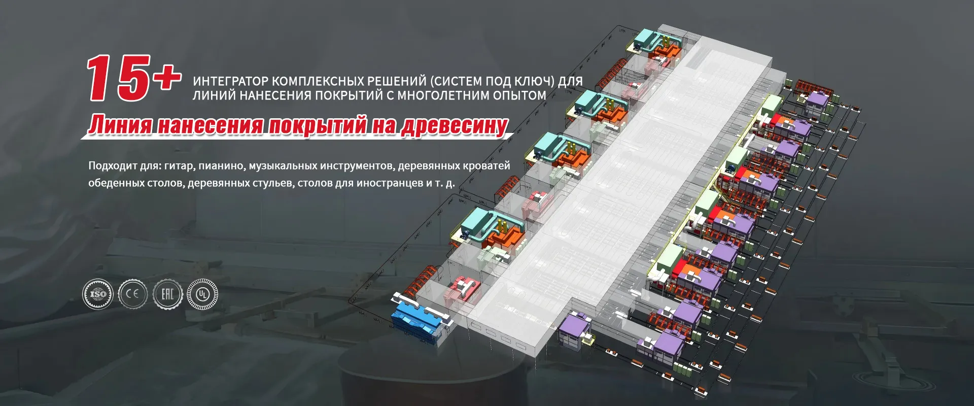 Линия сварки листового металла-banner7