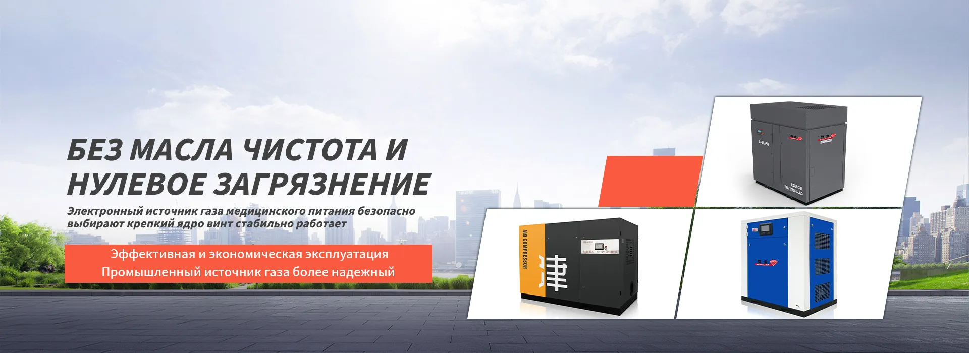 Электрический портативный винтовой воздушный компрессор