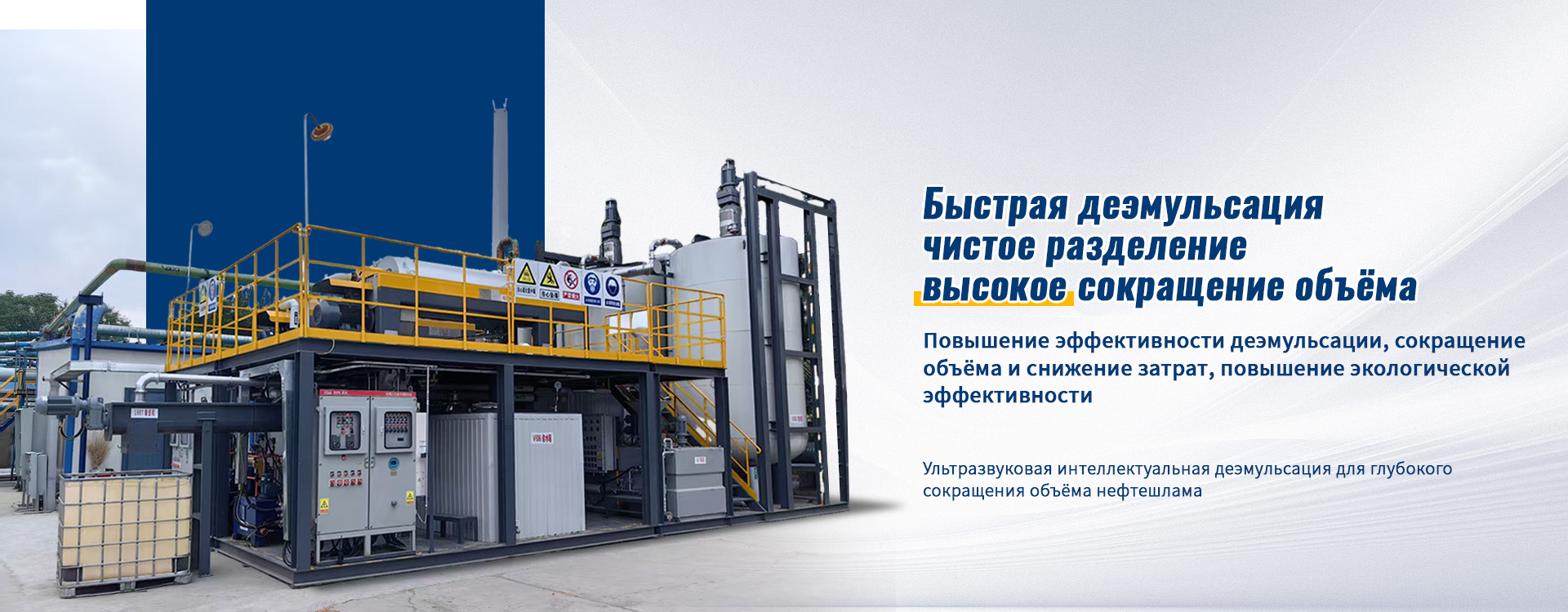 Состояние флотошлама, нефтешлама и загрязнённой нефти banner (1)