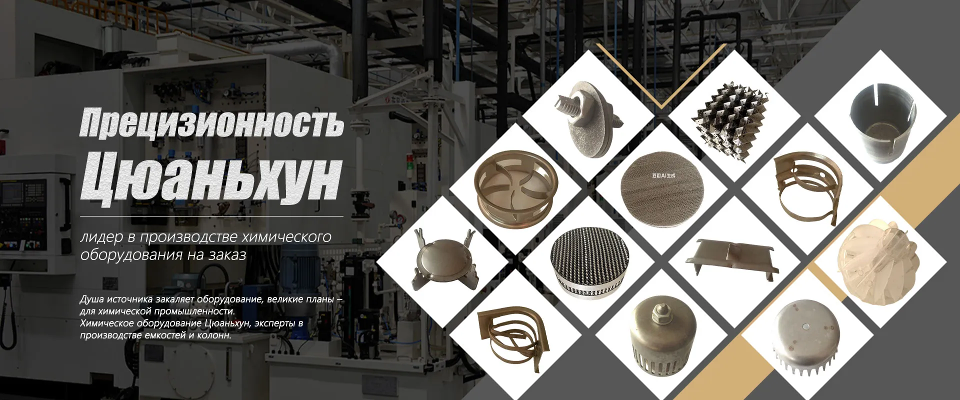 U-образный кожухотрубчатый теплообменникbanner3