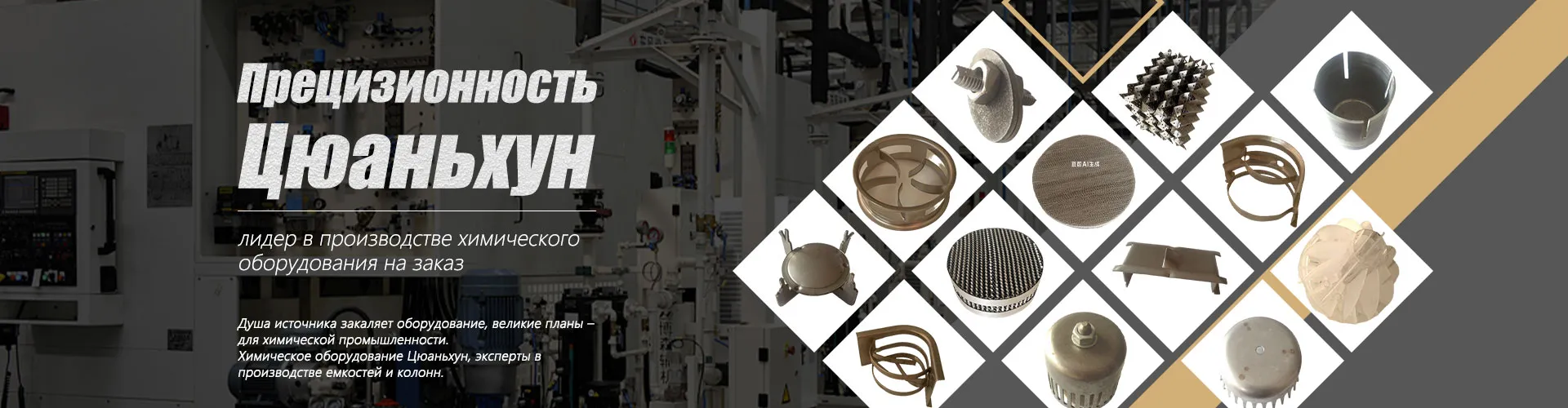 Теплообменник из нержавеющей стали