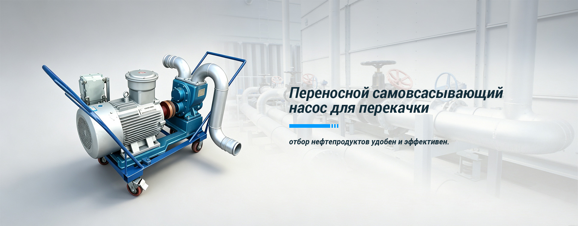 Нефтяной транспортный насос-banner-2