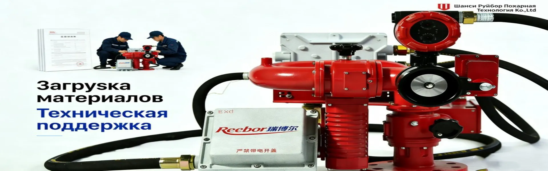 Система пожаротушения высокого давления тонкораспыленной водой