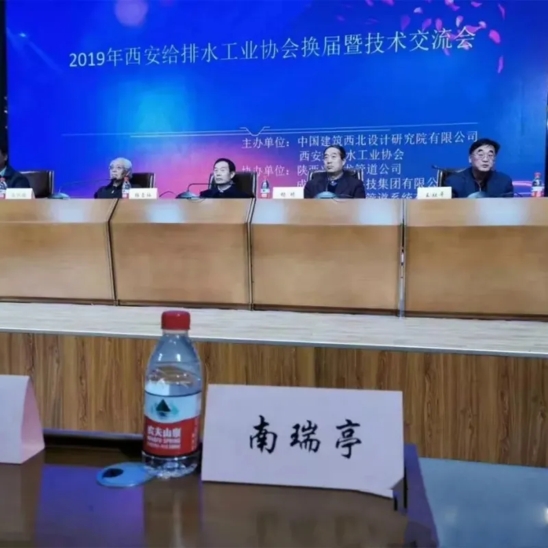 Поздравляем компанию ООО Шэньси Жуйбоэр Пожарные Технологии с назначением на должность заместителя председателя Ассоциации инженерных и технологических решений в области водоснабжения и водоотведения города Сиань на 2019 год.