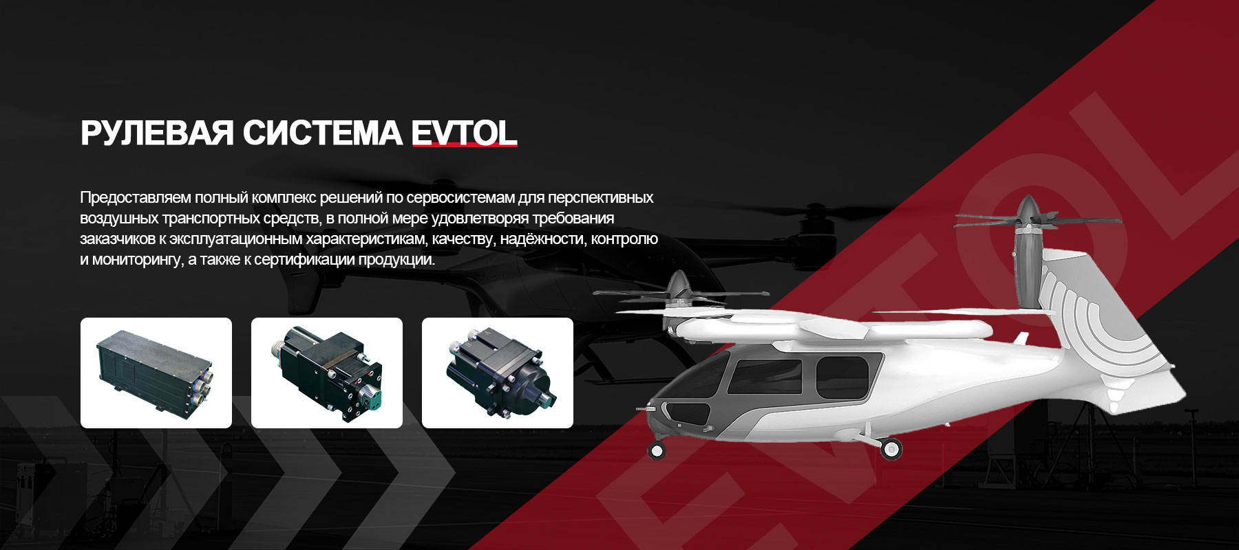 Электрический исполнительный механизм (EMA)-banner1