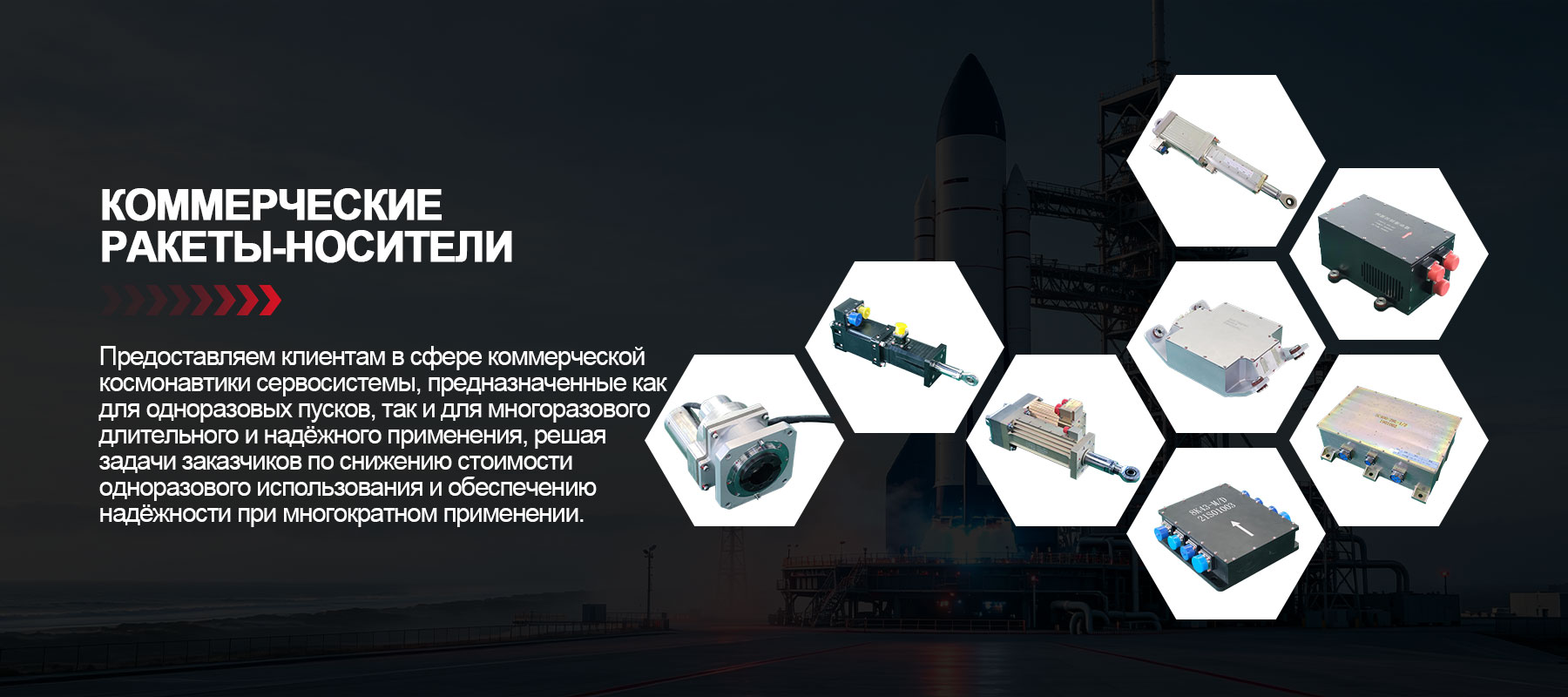 Электрический исполнительный механизм (EMA)-banner3
