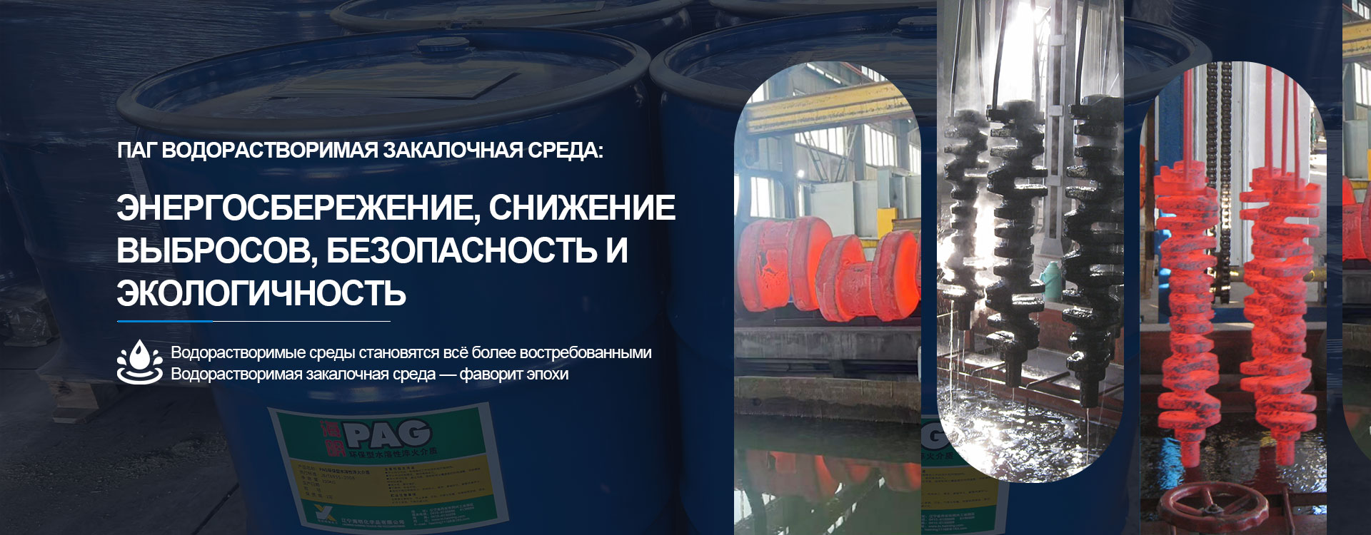 Промышленные моющие средства-banner3
