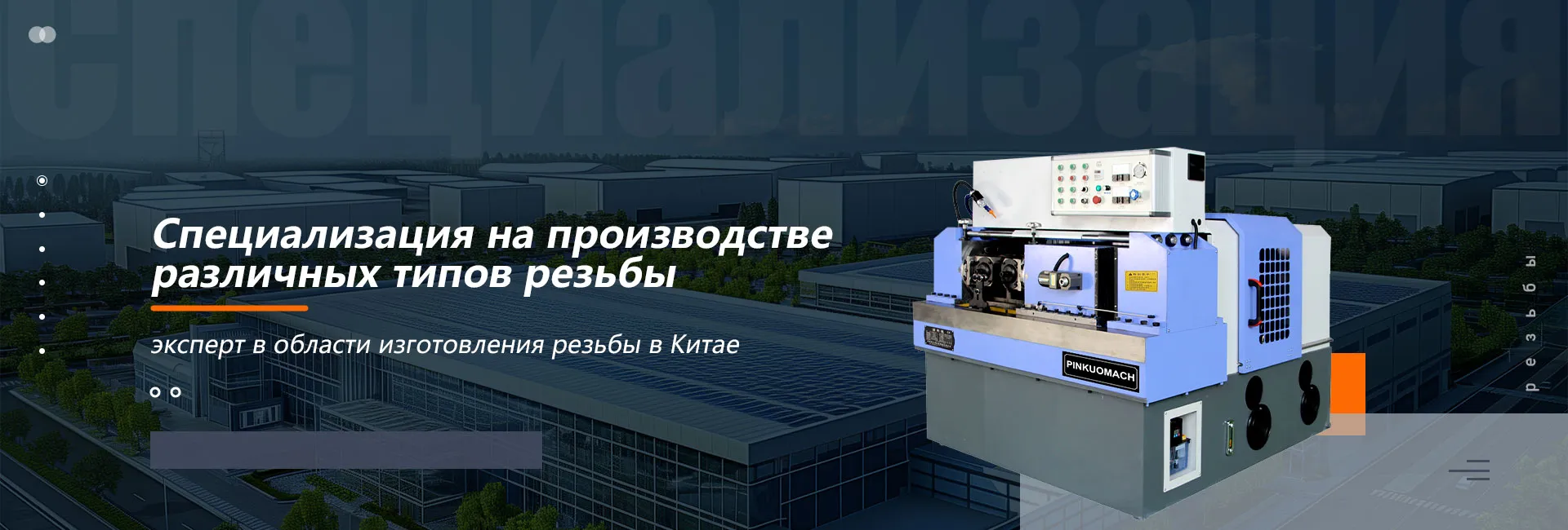 SJ-75 Станок для редукции диаметра