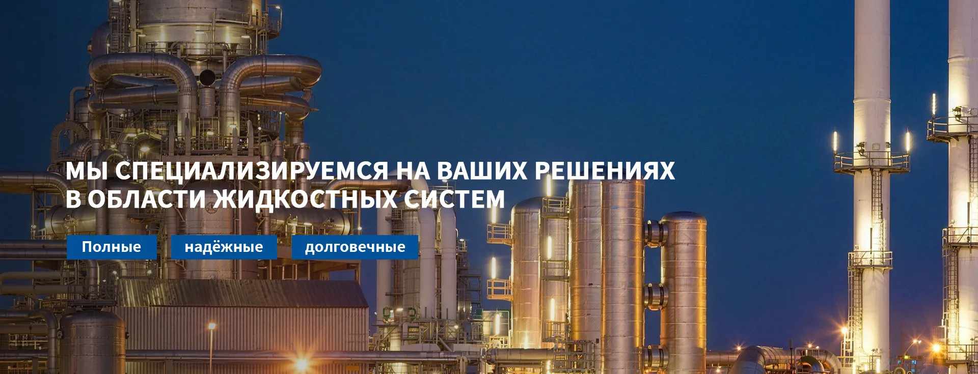 2Неметаллические-обогревающие-и-теплоизоляционные-устройства-banner (3)