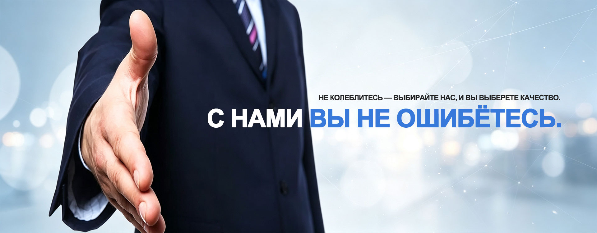 Вакуумная-banner3