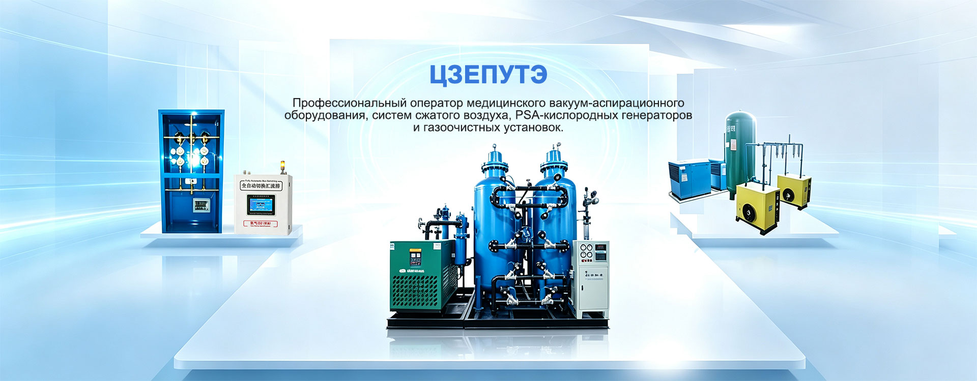 Газовая рампа-banner2(16)