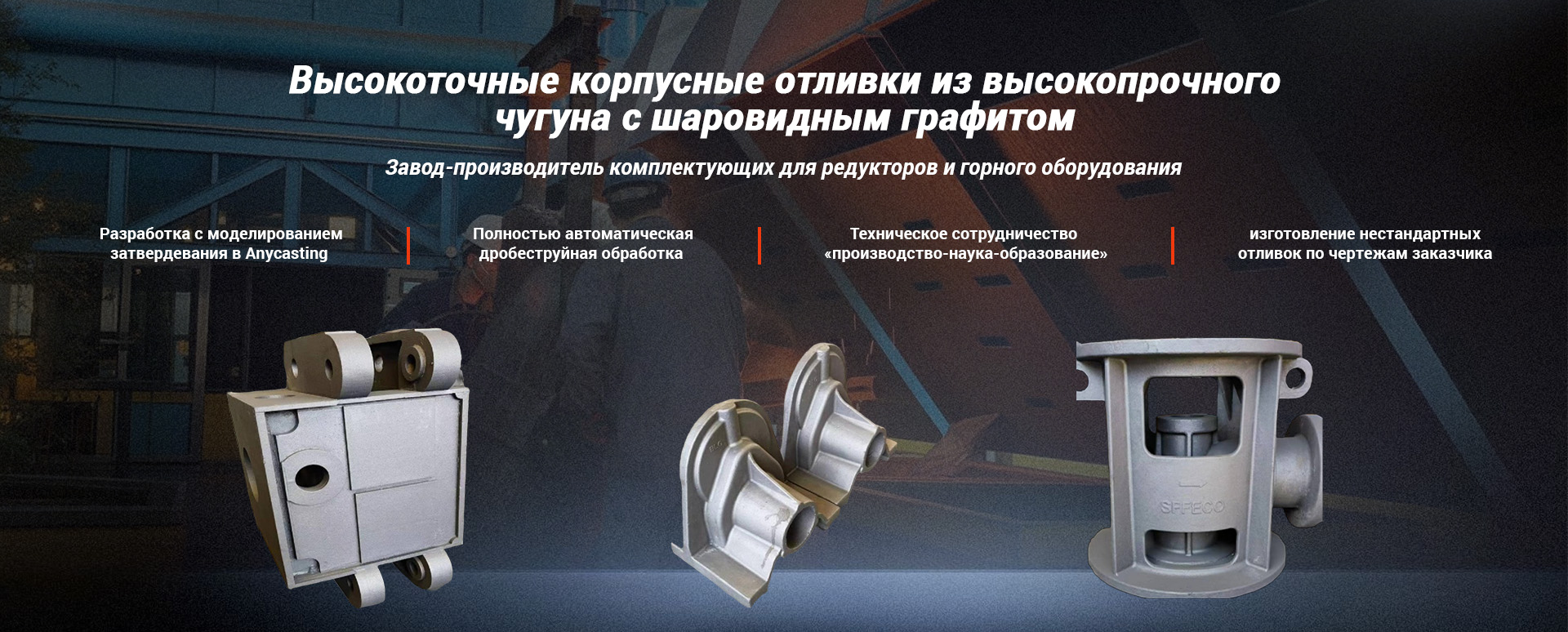 Спиральный корпус-banner2
