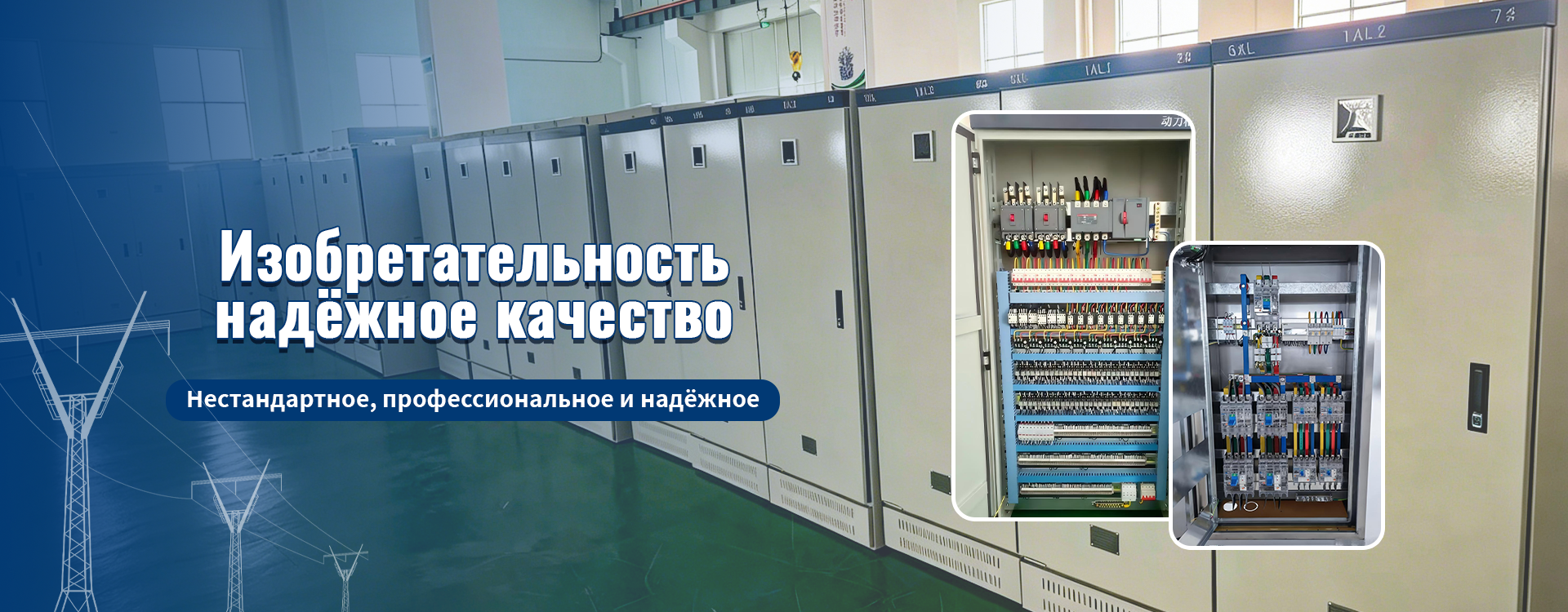 Шкаф учета электроэнергии XD banner (2)