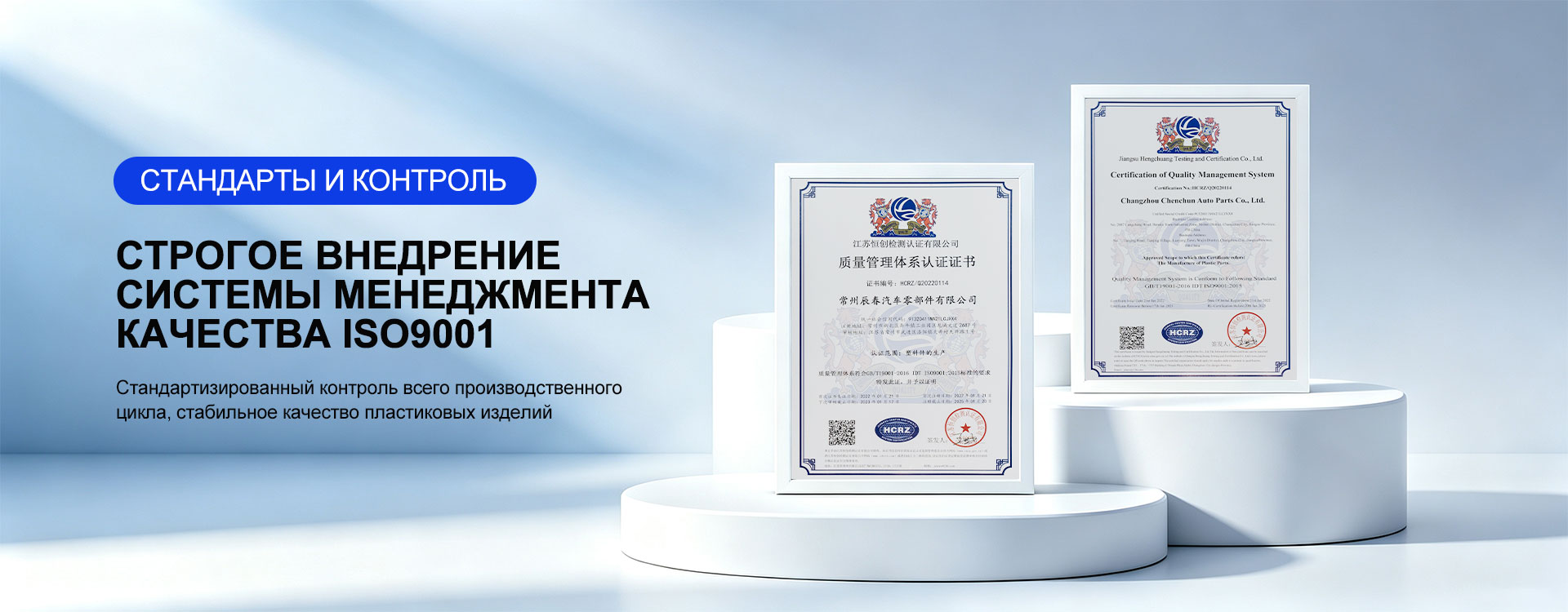 Гальванические детали автомобилей-banner1 (3)