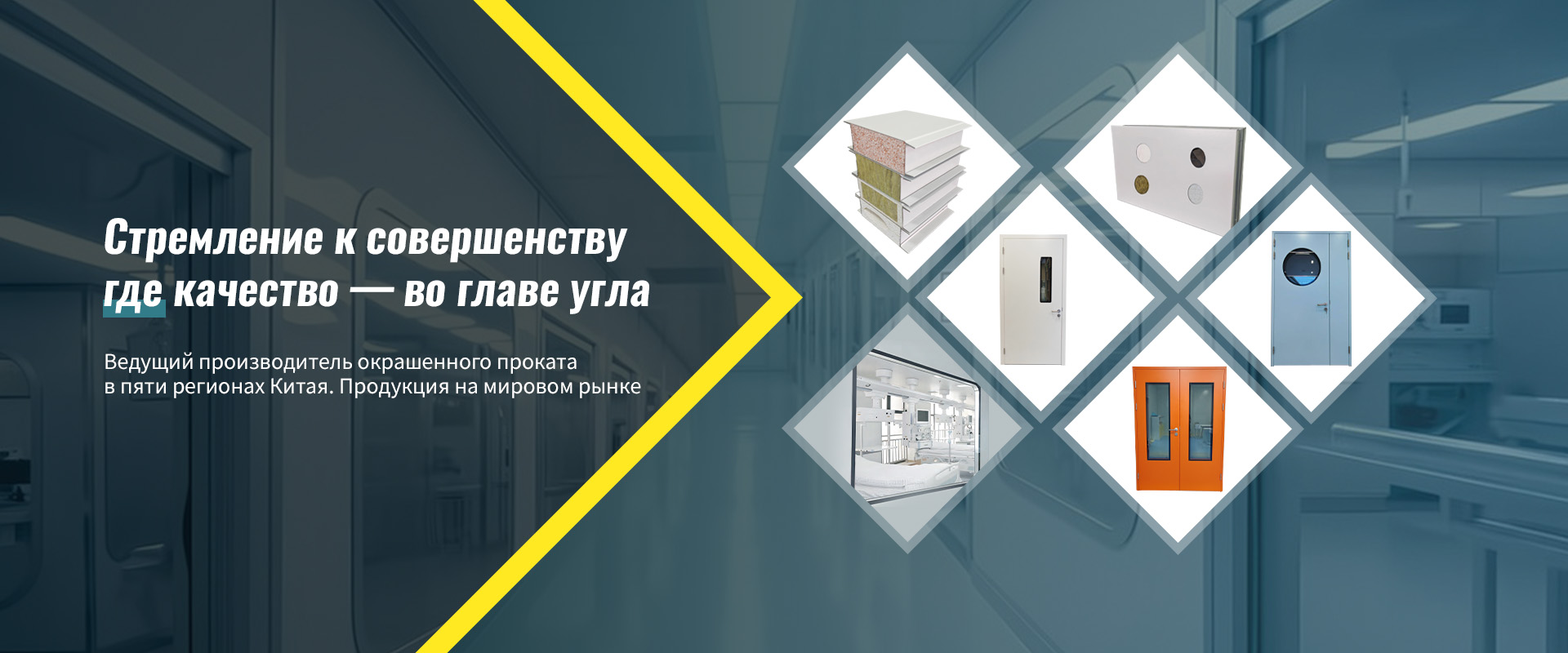 Чистое помещениеbanner1