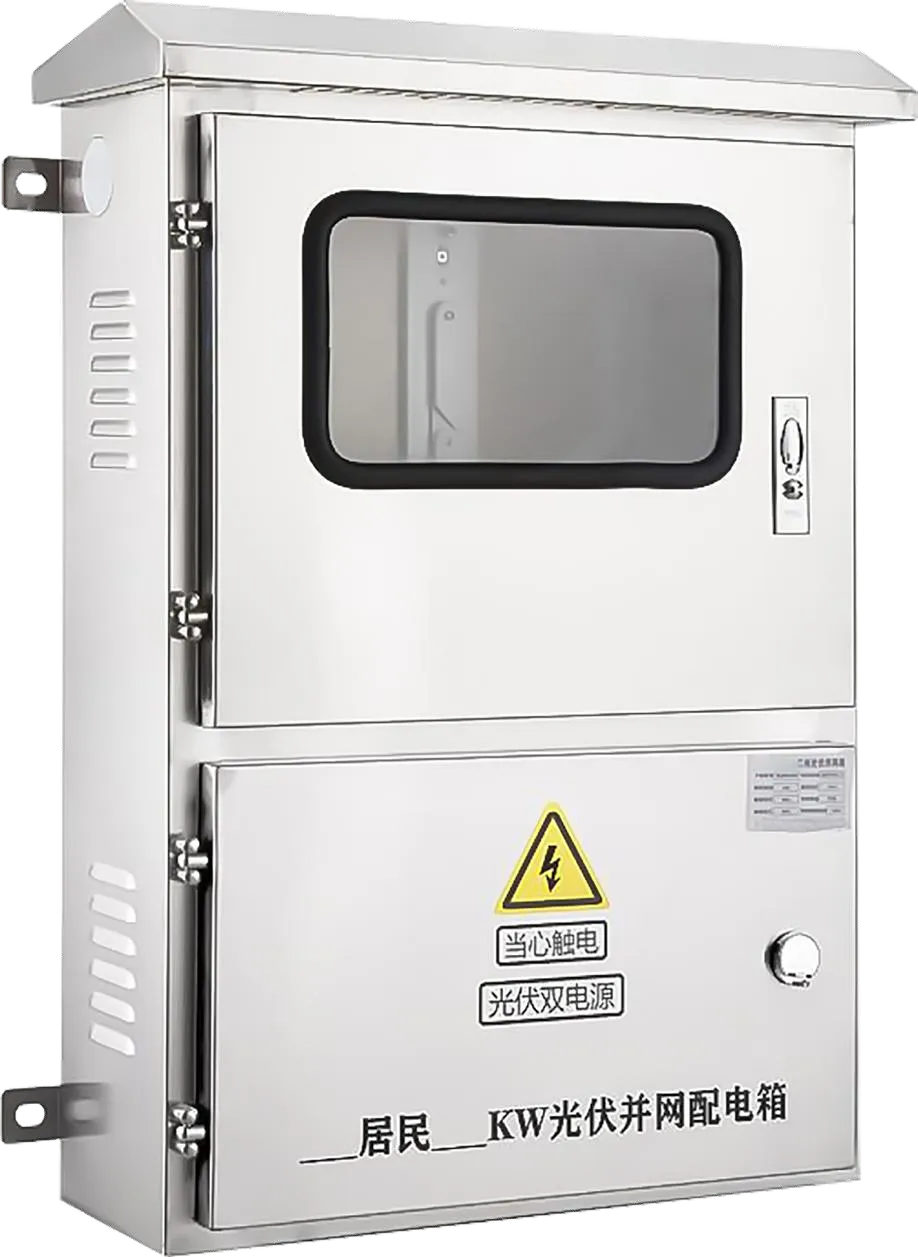 Солнечный шкаф подключения к электросети DHBWX