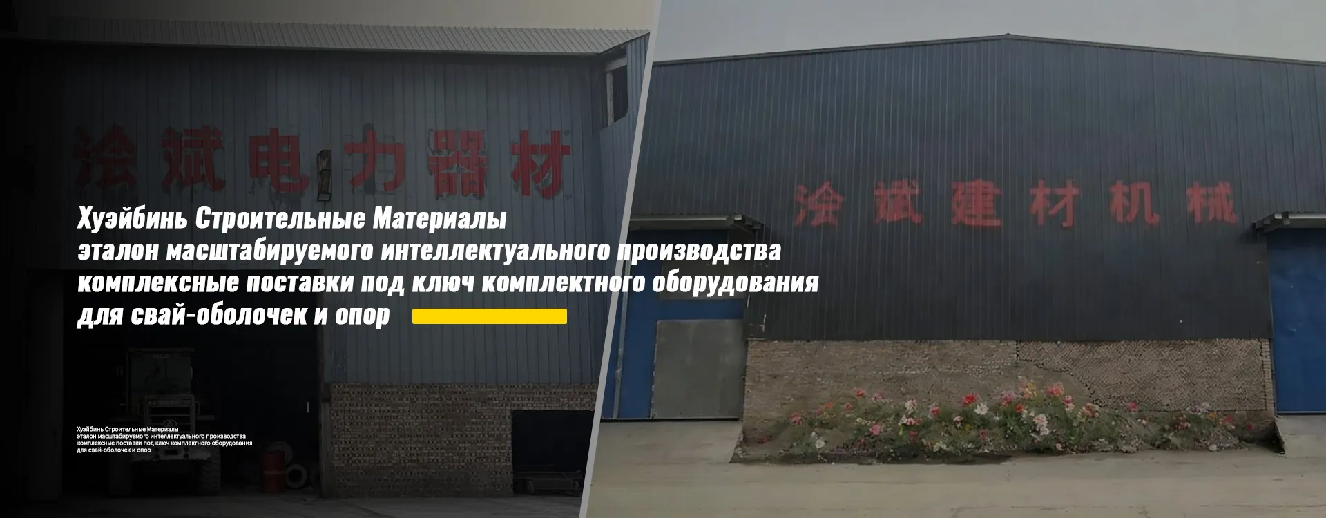 Технология изготовления бетонных опор-banner11 (3)