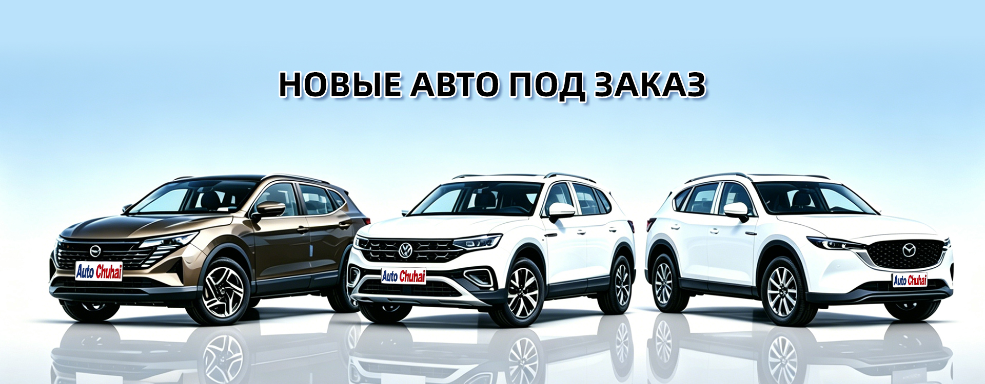 Автомобили-с-пробегом-banner-12138.1