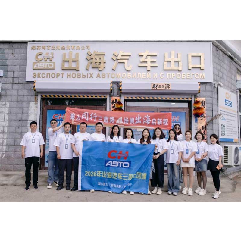 Вместе три года пути, под парусом в новое плавание   ——ООО «Shanxi Chuhai Automobile Trading Co., Ltd»