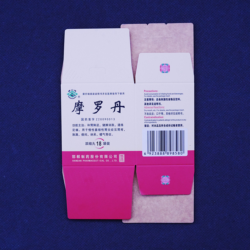 Картонная коробка для лекарственных средств