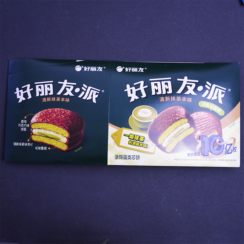 Картонная коробка для пирожных Orion Choco Pie