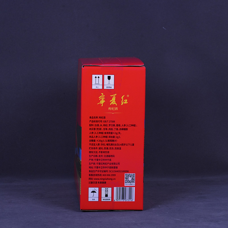 Картонный ящик для алкогольных напитков Нинся Хун