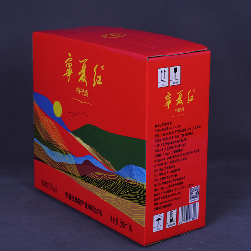 Картонный ящик для алкогольных напитков Нинся Хун