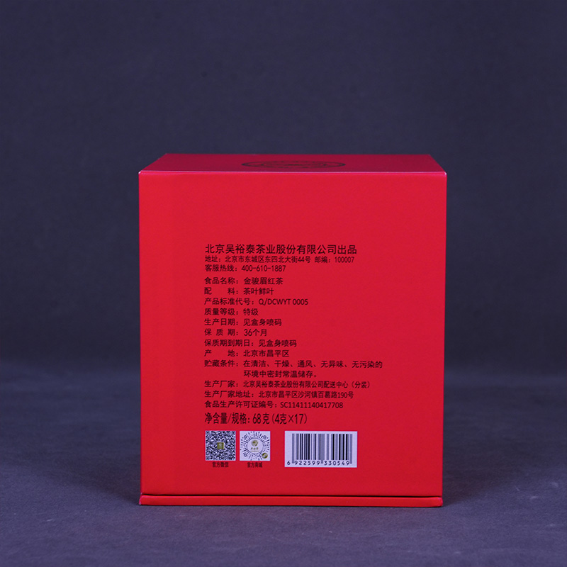 Подарочная коробка для чёрного чая