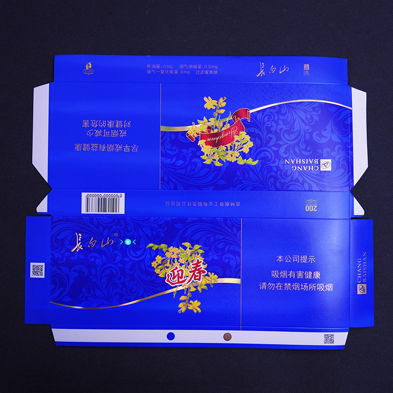 Сигаретная пачка Инчунь