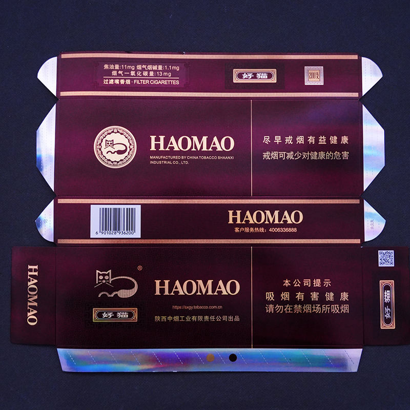 Сигаретная пачка Хаомао