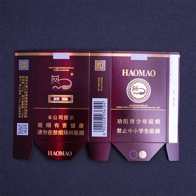 Сигаретная пачка Хаомао