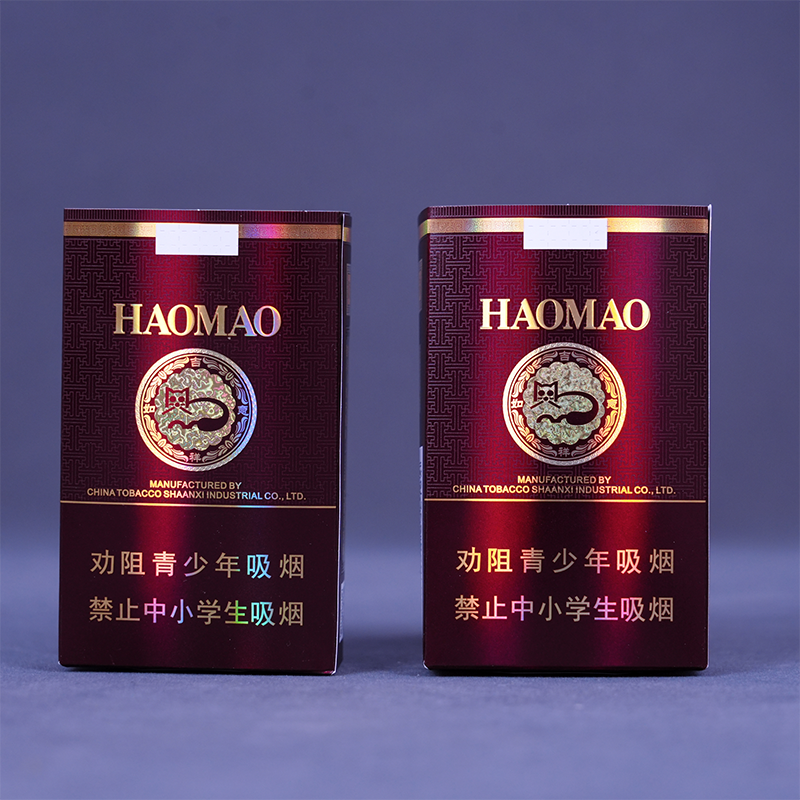Сигаретная пачка Хаомао