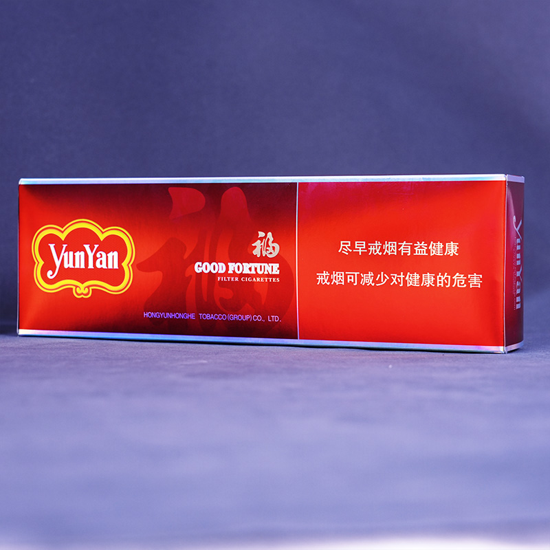 Сигаретная пачка Юньянь (Фу)