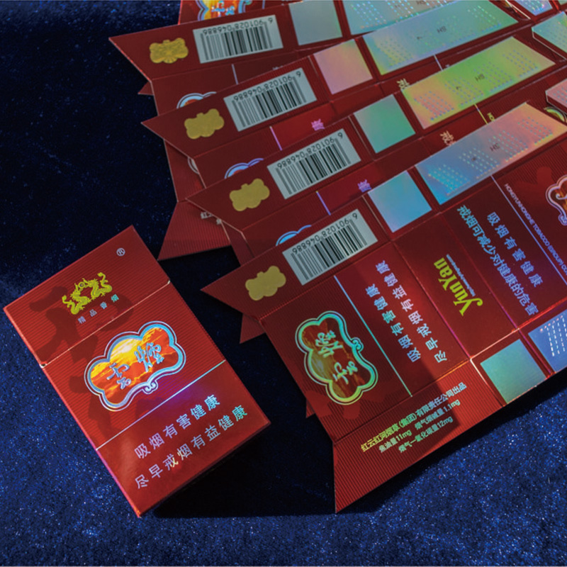 Сигаретная пачка Юньянь (Цзы)