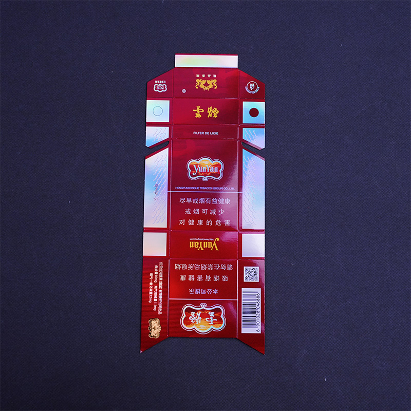 Сигаретная пачка Юньянь (Цзы)