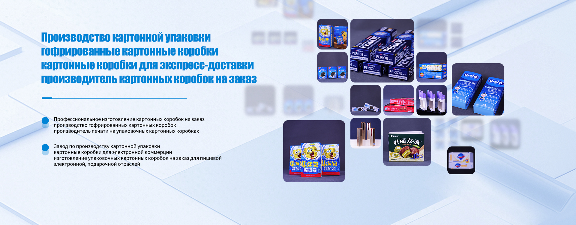 Сигаретная упаковочная продукция-banner1 (2)