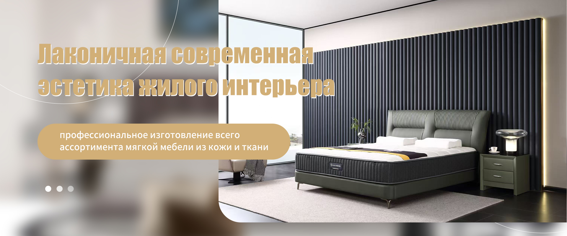 Мягкая кровать-banner1